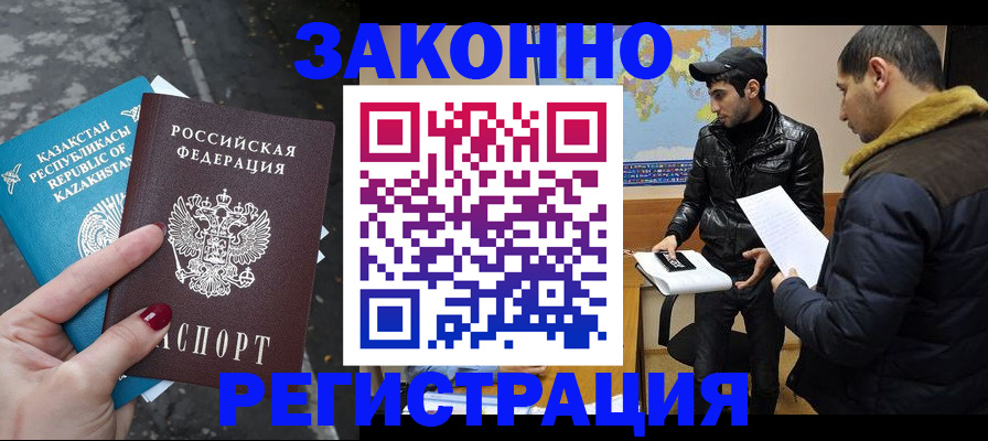 прописка для школы в Ставропольском крае